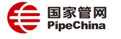 國家管網